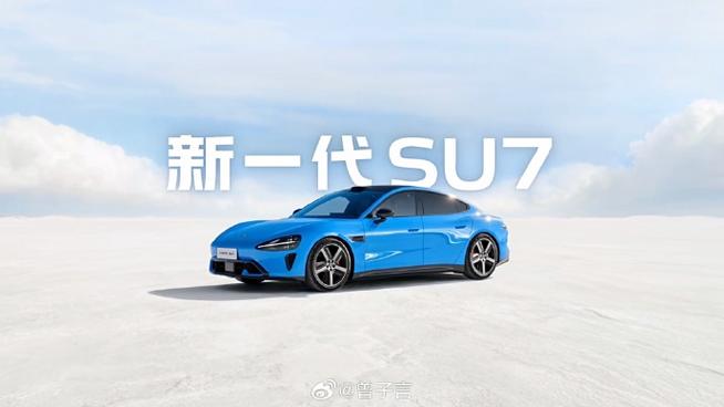 新鑫的小米su7图标