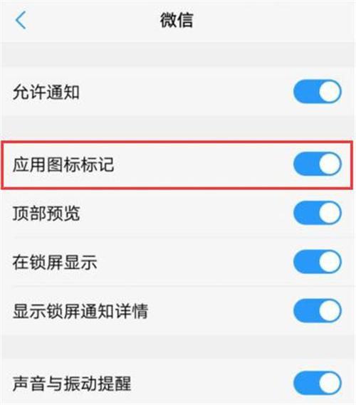 vivo软件没有应用图标标记