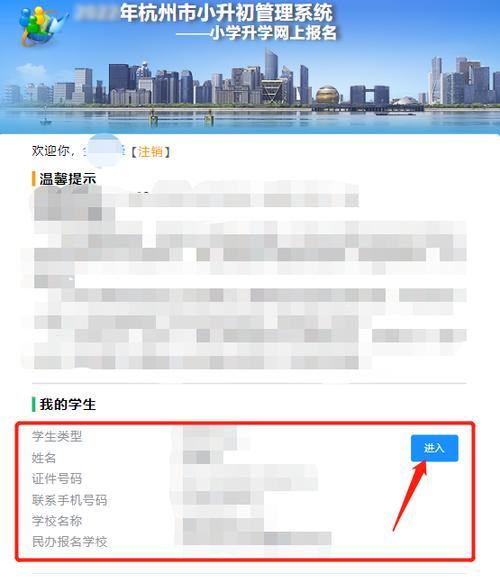 杭州青少年发展中心网上报名系统