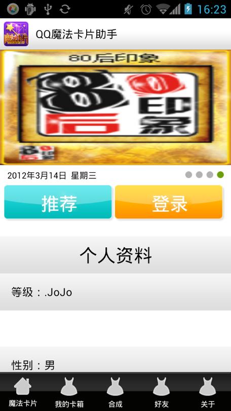 小天才电话手表显示插卡后重启手表图标
