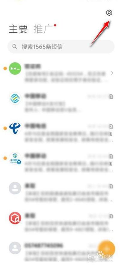 小米已删除的短信恢复方法