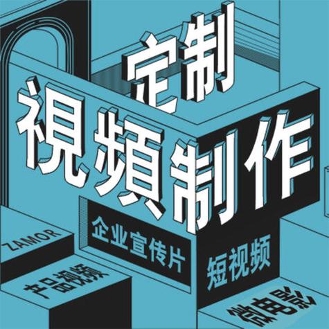 视频代做