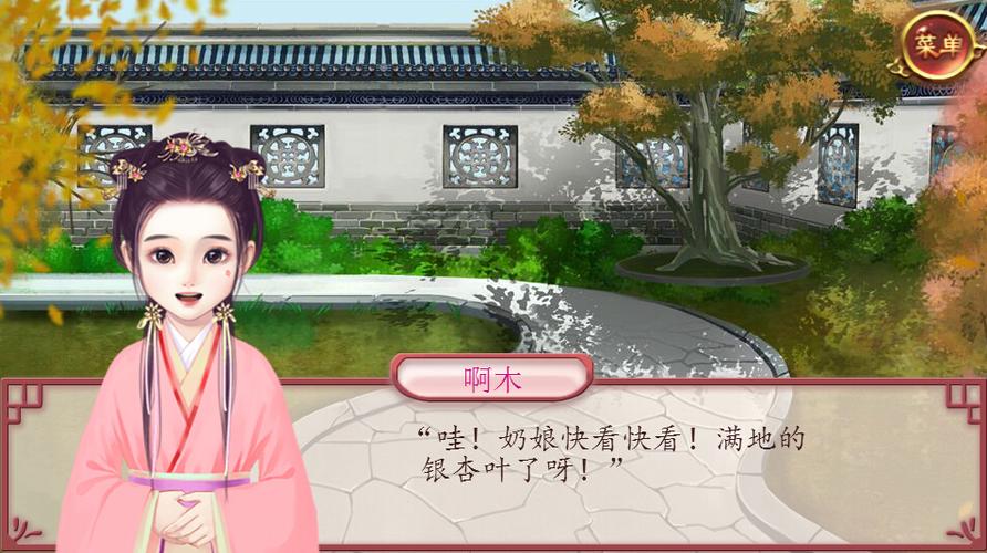 妃笑长安城属性安排