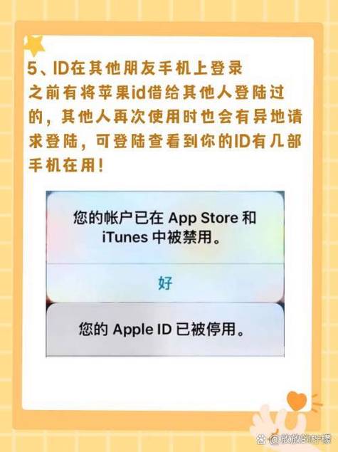 异地登录规则
