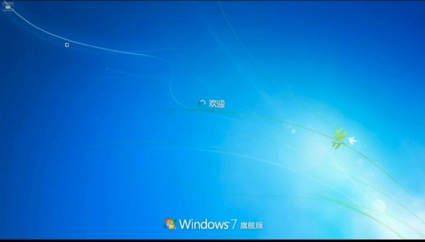 windows7旗舰版原版下载
