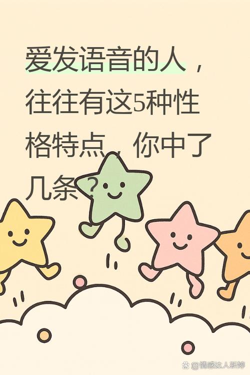 不喜欢发语音人的性格图标