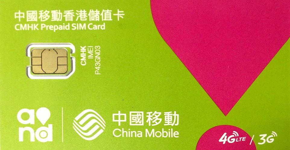 香港旅游买什么电话卡比较好