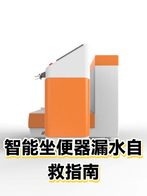 智能马桶冲洗漏水怎么办