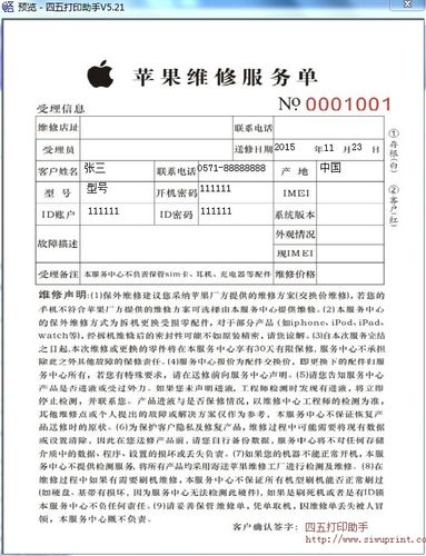 苹果官网维修