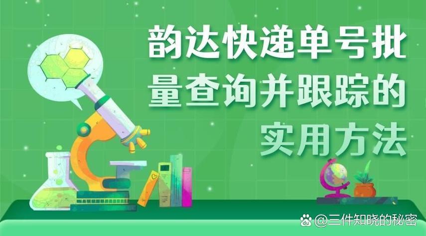 韵达物流订单跟踪系统图标