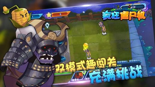 疯狂僵尸机TV缩略图