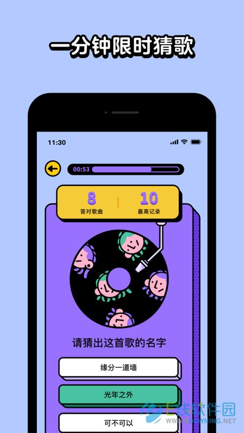 疯狂猜歌词缩略图