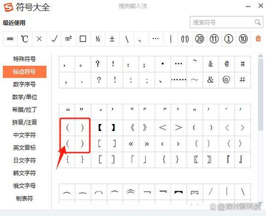 wps双括号怎么打出来