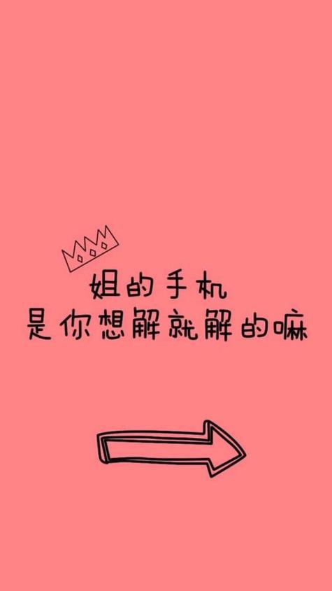 苹果手机锁屏字体变大