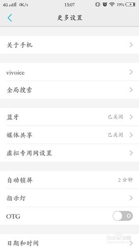 vivo手机怎么分享wifi