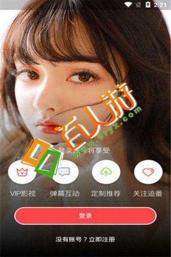 红豆成人性化视频软件
