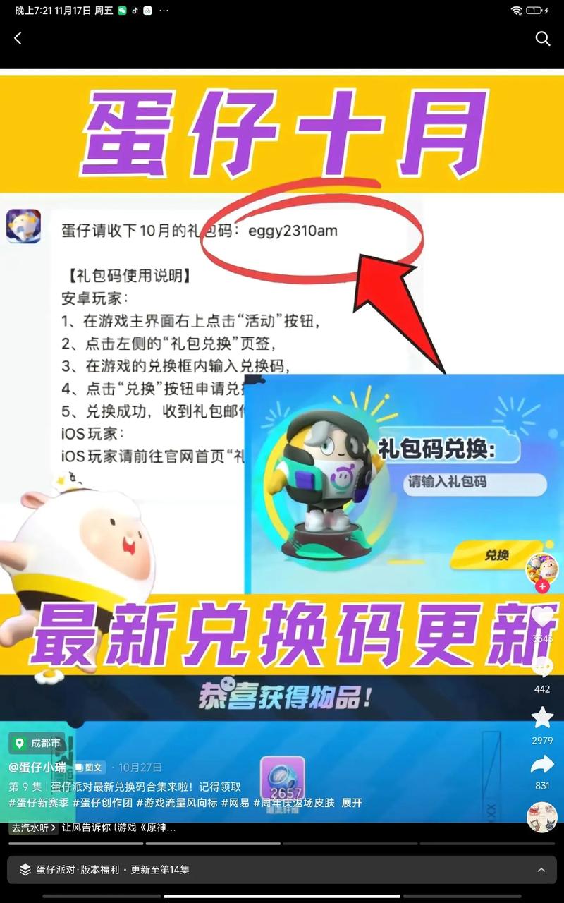蚂蚁盒子激活码