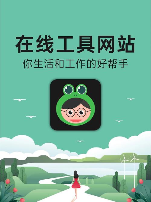九娃工具箱在线生成器
