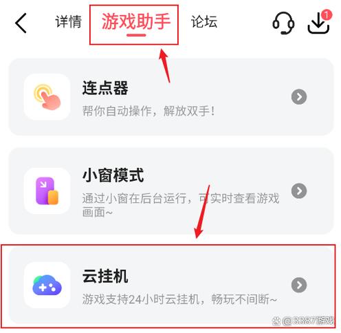 免费挂机的云手机图标