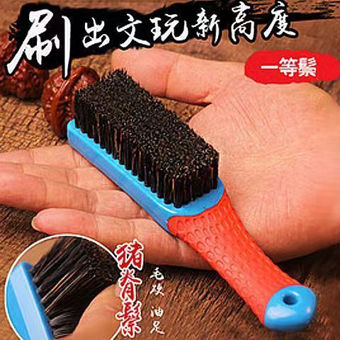 文玩用刷子刷起到什么作用