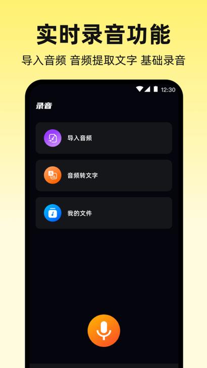 手机免费提词器游戏截图
