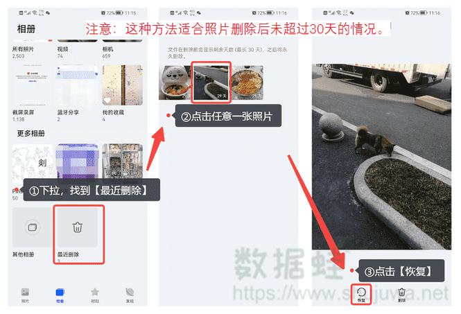 手机相册照片突然没有了怎么办