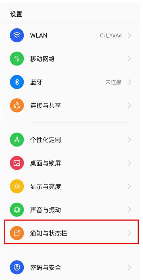 荣耀50如何设置防窥屏缩略图