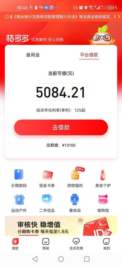 美团8000额度却用不了