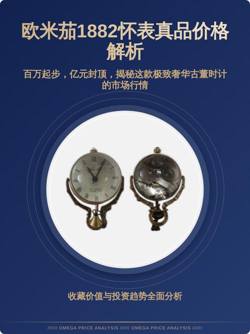老怀表价格一览表