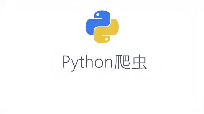 爬虫app下载