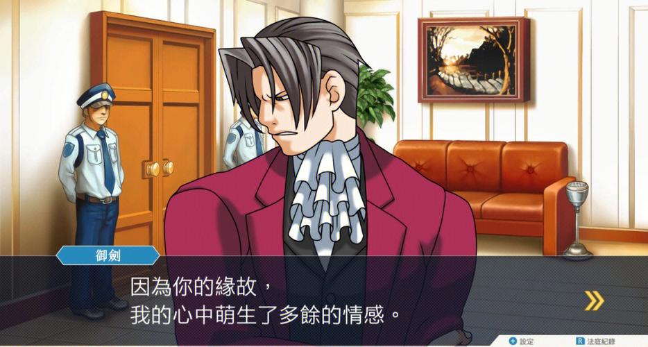 逆转裁判123gba汉化