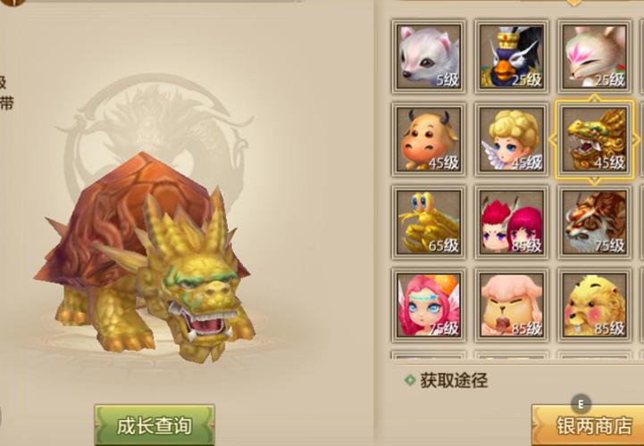 天龙八部峨眉带什么宝宝