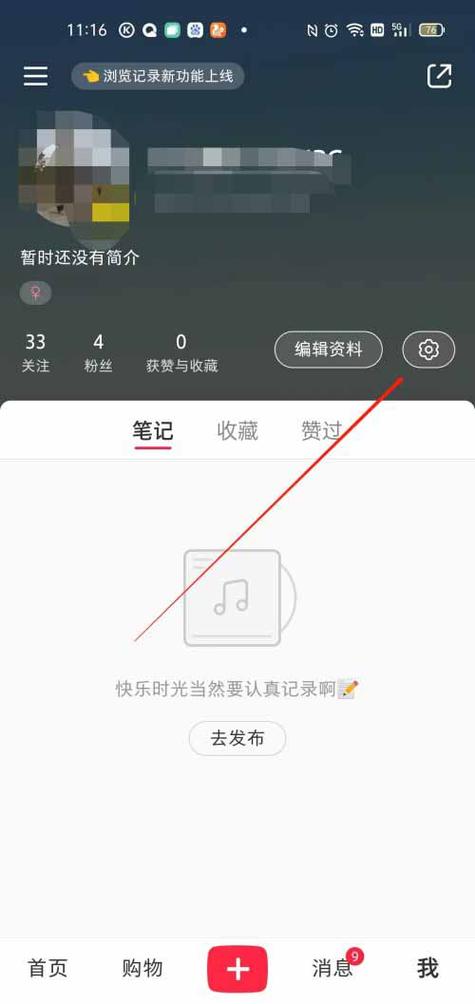 小红书一个手机号可以绑几个账号