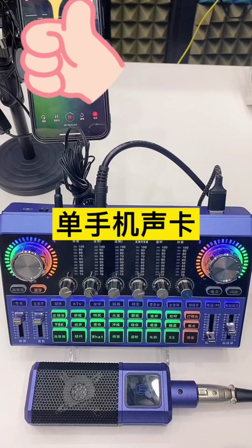 好牧人声卡使用方法视频