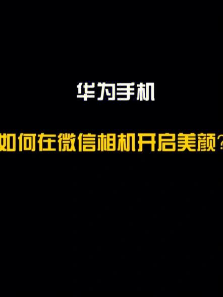 华为视频有啥用
