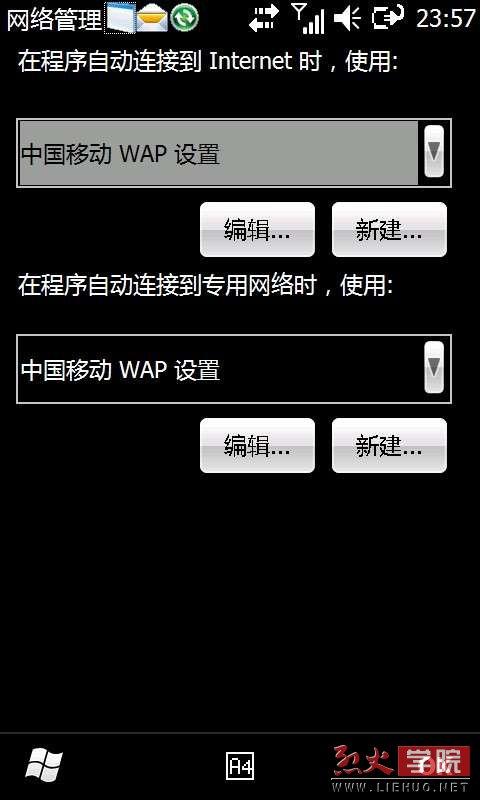 三星手机网络设置