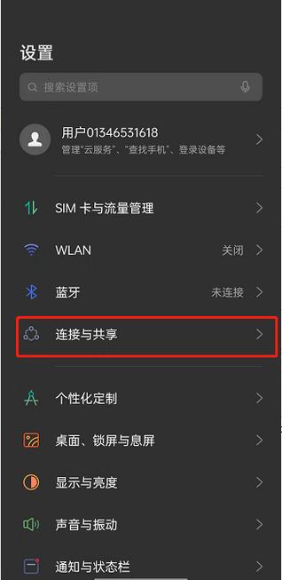 oppo蓝牙接收在哪里看