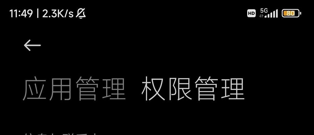 小米摇一摇广告怎么关闭游戏截图