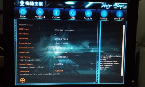 梅捷主板快捷键是多少截图