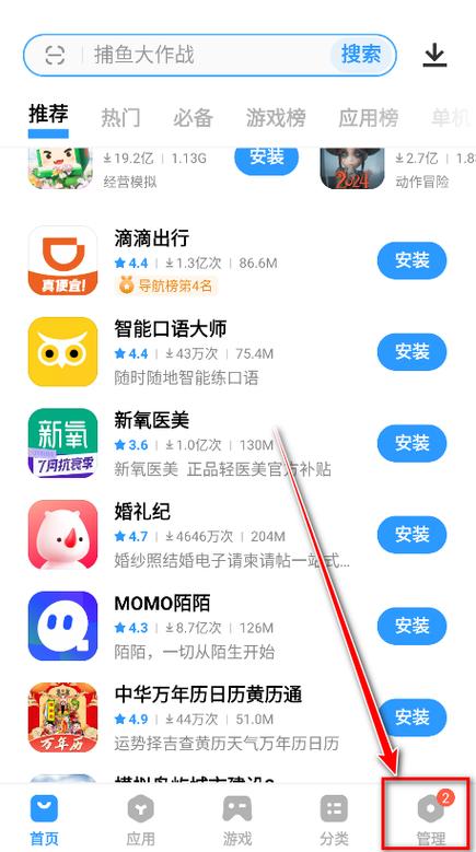 vivo商店下载安装官方版