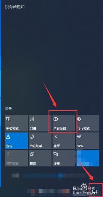 怎么调整鼠标箭头