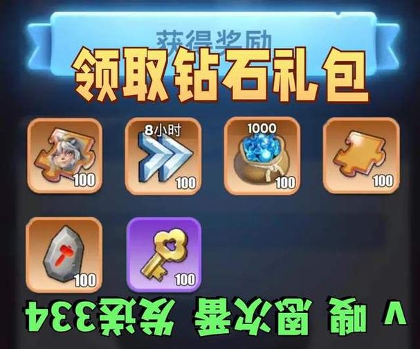 1元10钻石充值入口