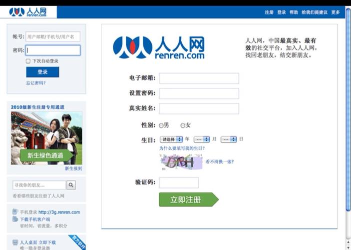 人人贷cc官网入口