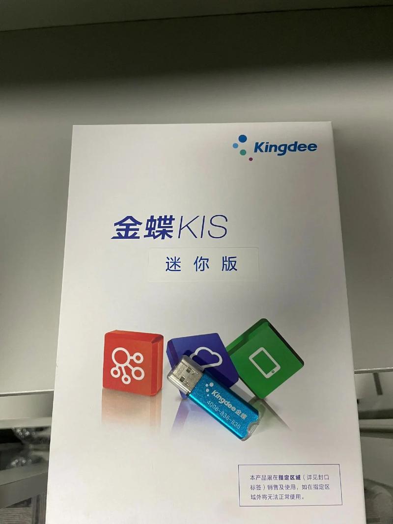 金蝶迷你版下载官网