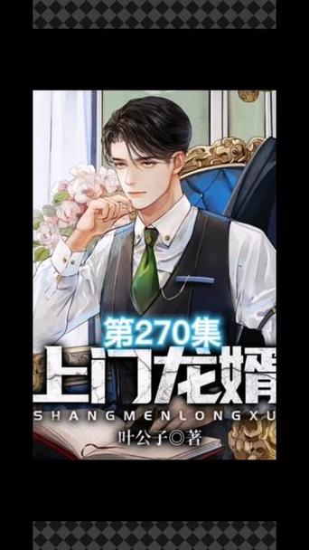 小说叶辰萧初然全集