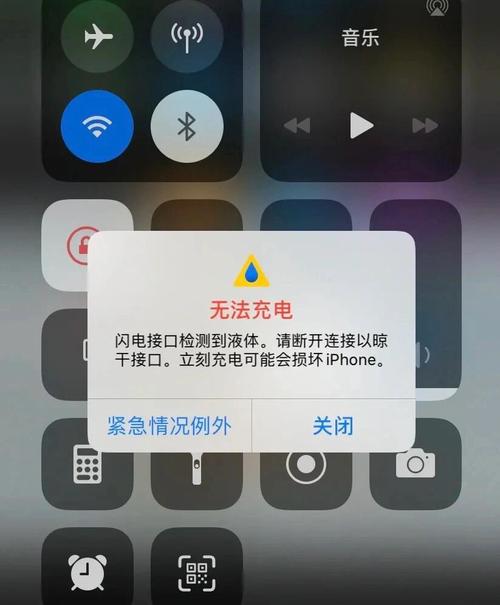 苹果更新13系统后无法充电