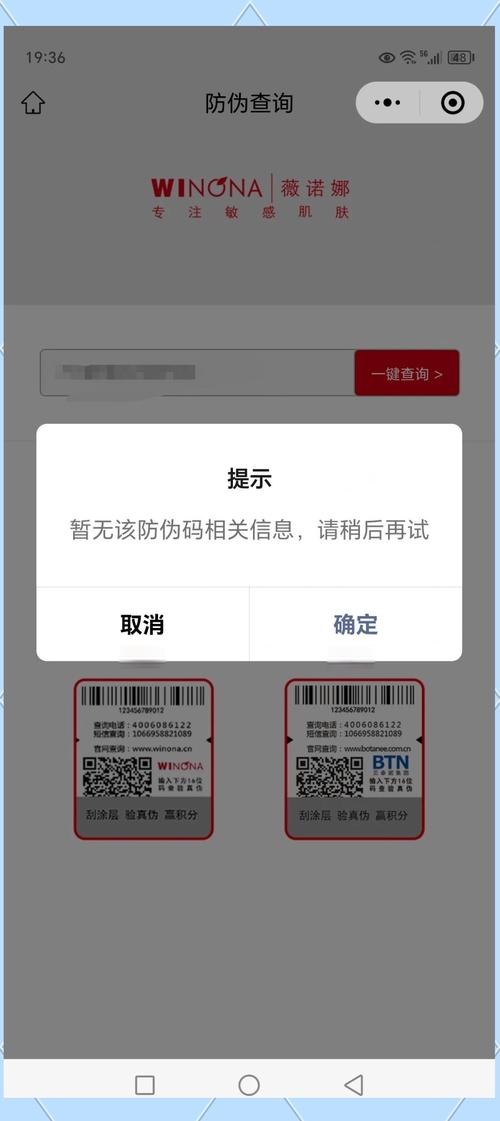 立白洗衣粉防伪标识在哪里