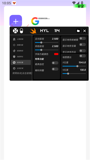免费直装科技