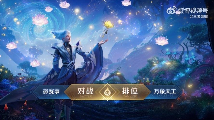 王者荣耀更改大厅背景