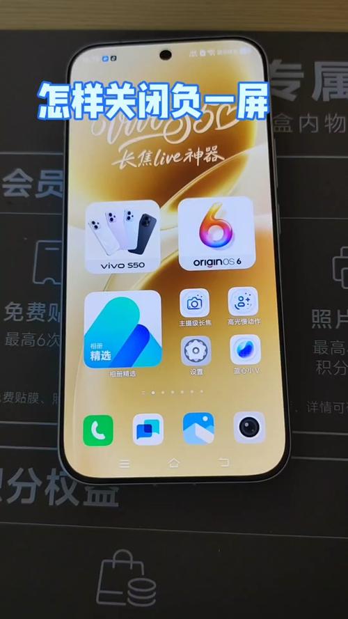 vivo手机的负一屏在哪里